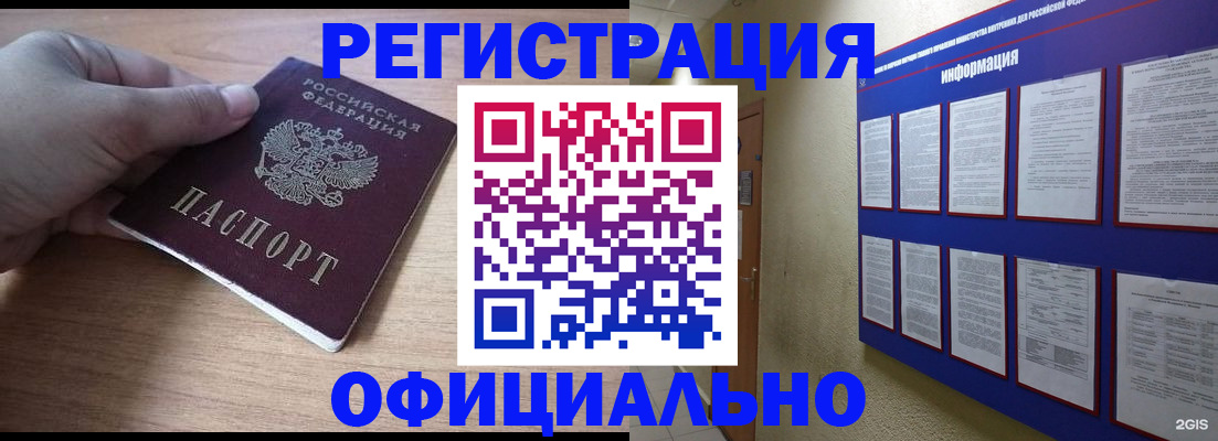 временная регистрация для школы в Сосновоборске