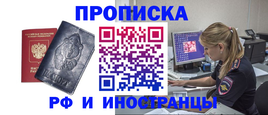 прописка паспорт в Сосновоборске